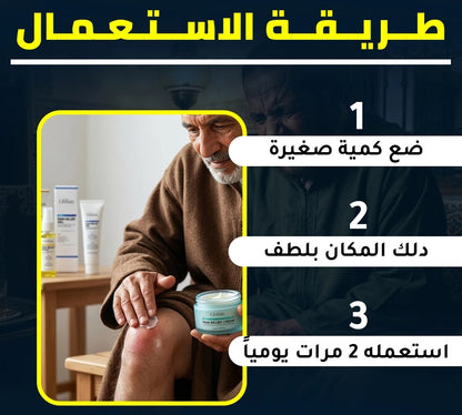 العلاج اللي كيوصل لعمق المفصل ويحبس الالتهاب من الجذر ghilan